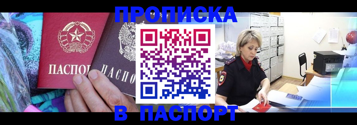 временная регистрация 2025 в Карачаево-Черкесии