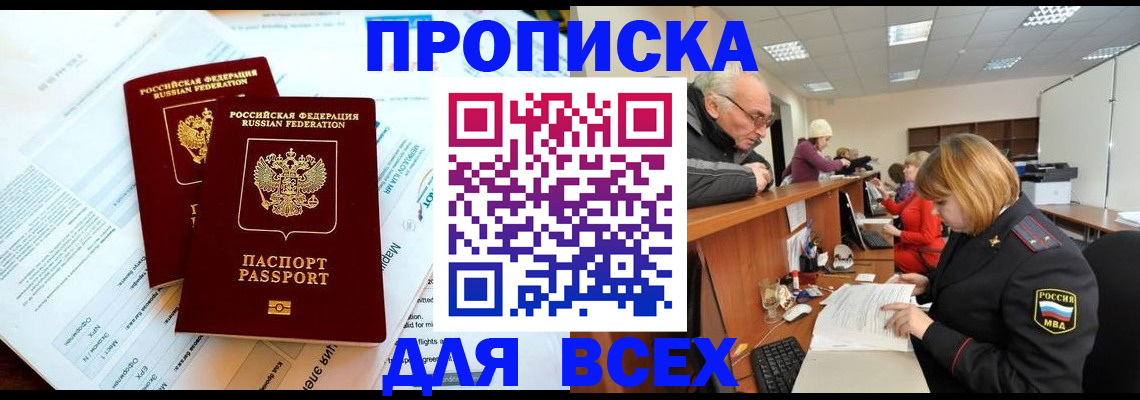 прописка паспорт в Карачаево-Черкесии